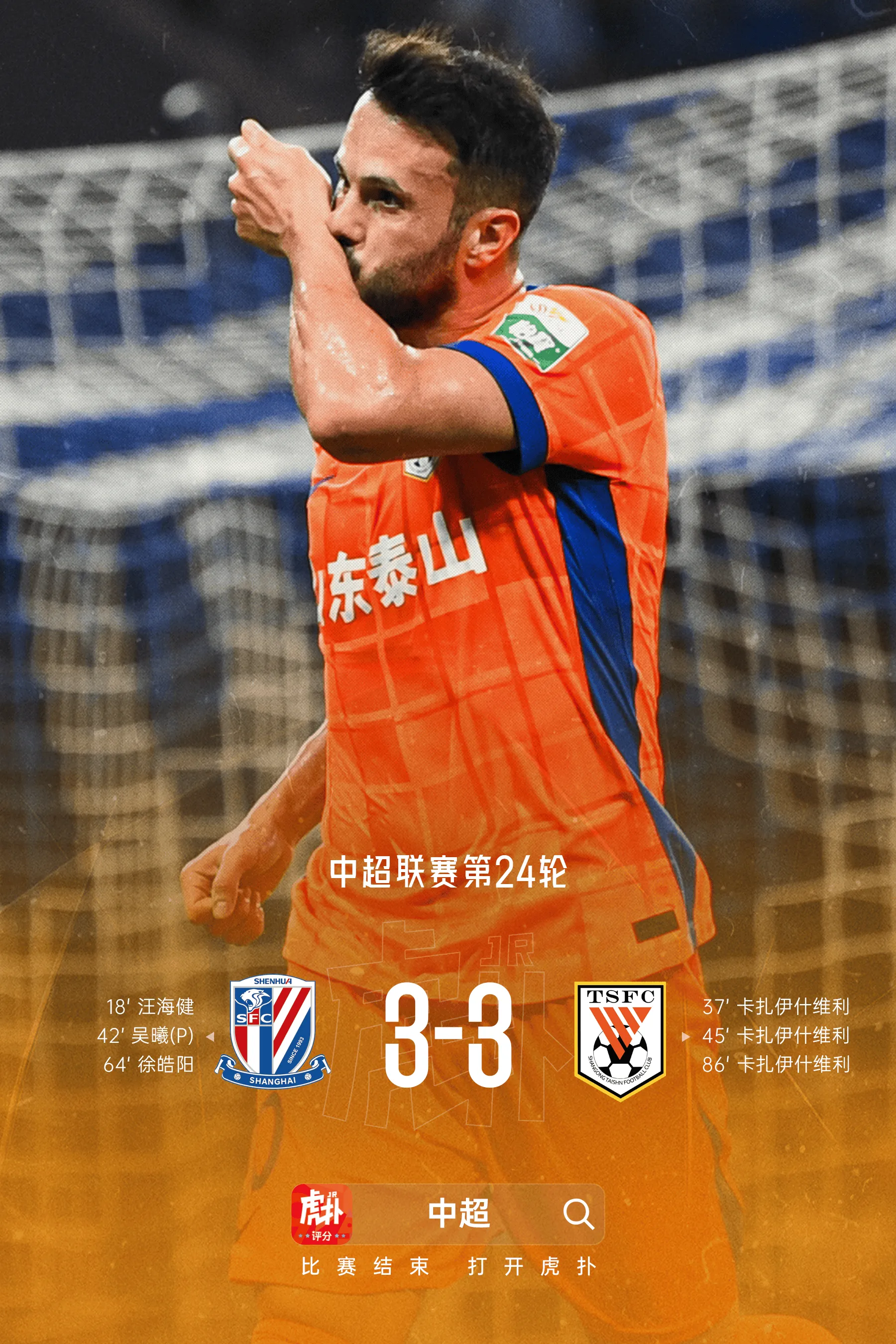 半岛体育娱乐-瓦科：我觉得自己表现还可以；球队现在最大变化是心态